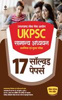 UKPSC Samanya Addhyyan Solved Papers 2021