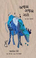 Our Incredible Cow/Ajab Gajab Gaay (Gujarati)