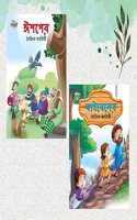 Bengali Moral Story Books for Kids|Bengali Short Stories with Colourful Pictures : Aesop's Tales and Bible (Bangla)