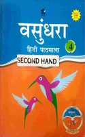 VASUNDHARA HINDI PATHMALA 4