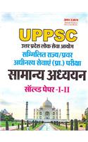 UPPSC Combined State / Upper Subordinate Services (Pre.) Exam General Studies Solved Papers
