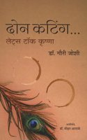 2 Cutting Let's talk Krishna