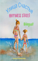 Happiness Street - &#1059;&#1083;&#1080;&#1094;&#1072; &#1057;&#1095;&#1072;&#1089;&#1090;&#1100;&#1103;: &#913; bilingual children's picture book in English and Russian