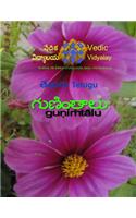 Telugu Gunintalu