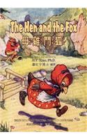 The Hen and the Fox (Traditional Chinese)