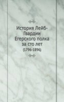 Istoriya Lejb-Gvardii Egerskogo polka za sto let