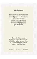 From the Letters and Testimony of the Decembrists. Criticism of the Current State of Russia and Plans for the Future Organisation