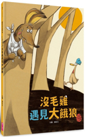The Featherless Chicken Meets the Big Hungry Wolf