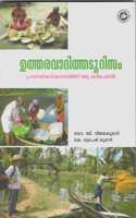 Utharavaditha Tourism