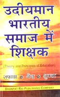 Teacher In The Emerging Indian Society (Hindi) Pb