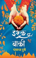 One Sting Attached (Hindi)/Ishq Baki/à¤‡à¤¶à¥�à¤•à¤¼ à¤¬à¤¾à¤•à¤¼à¥€: Bichhad Ke Bhi Na Bichhde, Aise Saath Ke Naam/à¤¬à¤¿à¤›à¤¡à¤¼ à¤•à¥‡ à¤­à¥€ à¤¨ à¤¬à¤¿à¤›à¤¡à¤¼à¥‡, à¤�à¤¸à¥‡ à¤¸à¤¾à¤¥ à¤•à¥‡ à¤¨à¤¾à¤®