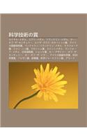 K Xue Ji Shuno Sh Ng: Roiyaru Medaru, Kopuri Medaru, Furankurin Medaru, K Obu Za Senchur, Ruiza Gurosu Horou Ittsu Sh Ng(Japanese)