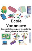 Français-Macédonien École Imagier bilingue pour les enfants: (Freebilingualbooks.com)