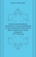 Zapiski dyuka Lirijskogo i Bervikskogo vo vremya prebyvaniya ego pri imperatorskom rossijskom dvore v zvanii posla korolya ispanskogo. 1727-1730 godov