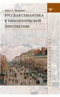 Russian Semantics in Typological Perspective