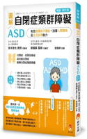 Illustration of Autism Cluster Disorder (Asd)