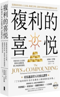 The Joys of Compounding: The Passionate Pursuit of Lifelong Learning, Revised and Updated