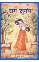Rag Sughandh
