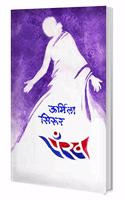 Pankh (Collection of Short Stories in Marathi) [Paperback] Urmila Sirur [Paperback] Urmila Sirur