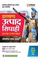 Jharkhand Excise Constable Guide (EditionX)