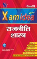 Xam Idea Political Science Class 12 (Old Edition)