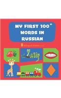 My First 100 Words In Russian: Language Educational Gift Book For Babies, Toddlers & Kids Ages 1 - 3: Learn Essential Basic Vocabulary Words