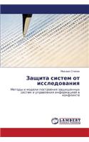 Zashchita Sistem OT Issledovaniya