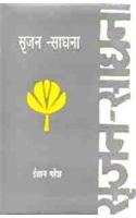 Srijan Sadhna