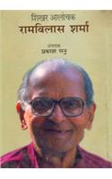 Shikhar Alochak Ramvilas Sharma
