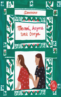 Mamá, Hazme Una Trenza / Mama, Make Me a Braid