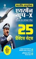 25 Practice Sets  Bhartiya Vayu Sena Airman Group 'X' (Takniki Trade) 2020