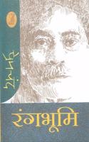 Rangbhoomi