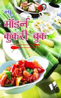 NEW MODERN COOKERY BOOK (Hindi)