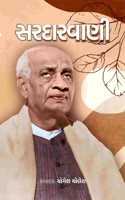 àª¸àª°àª¦àª¾àª°àªµàª¾àª£à«€ - Sardarvani