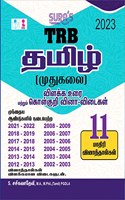 SURA`S TRB PG Tamil Exam Book (Detailed Theory and Object Type Question Answers) - Latest Updated Edition 2023