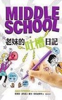 Middle School
