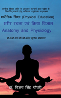Anatomy and Physiology