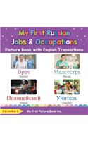 My First Russian Jobs and Occupations Picture Book with English Translations