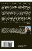 Wounded Healers & Reconciliation Fatigue (Arabic Edition)