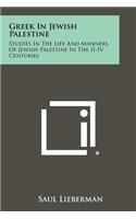 Greek In Jewish Palestine: Studies In The Life And Manners Of Jewish Palestine In The II-IV Centuries