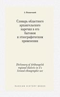Dictionary of Arkhangelsk regional dialects in it's liveand ethnographic use: (Russian)