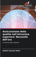 Assicurazione della qualità nell'istruzione superiore