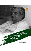 Aadhunik Hindi Kavita