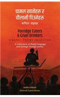 Porridge Eaters and Gruel Drinkers: A Nepali Poetry Collection