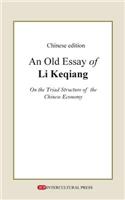 An Old Essay of Li Keqiang