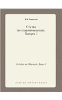 Articles on Slavonic. Issue 1