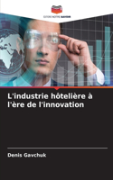 L'industrie hôtelière à l'ère de l'innovation