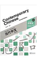 Contemporary Chinese vol.2A - Character Writing Workbook