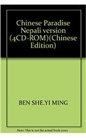 Chinese Paradise Nepali version (4CD-ROM)(Chinese Edition)