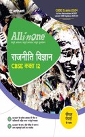 (Old Edition) All In One Class 12th Rajniti Vigyan for CBSE Exam 2024